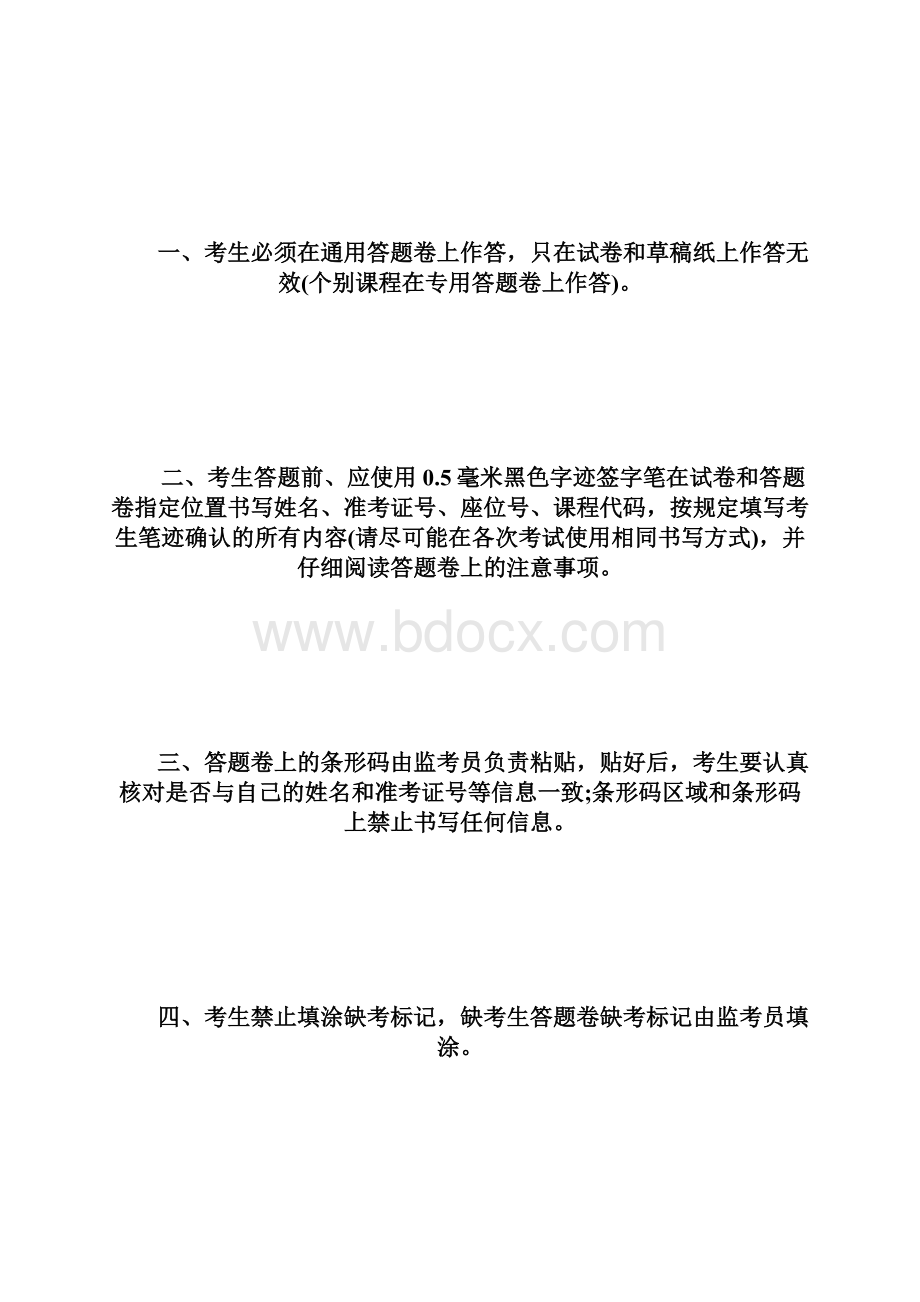 中职院校学生仪容仪表的规范doc.docx_第3页