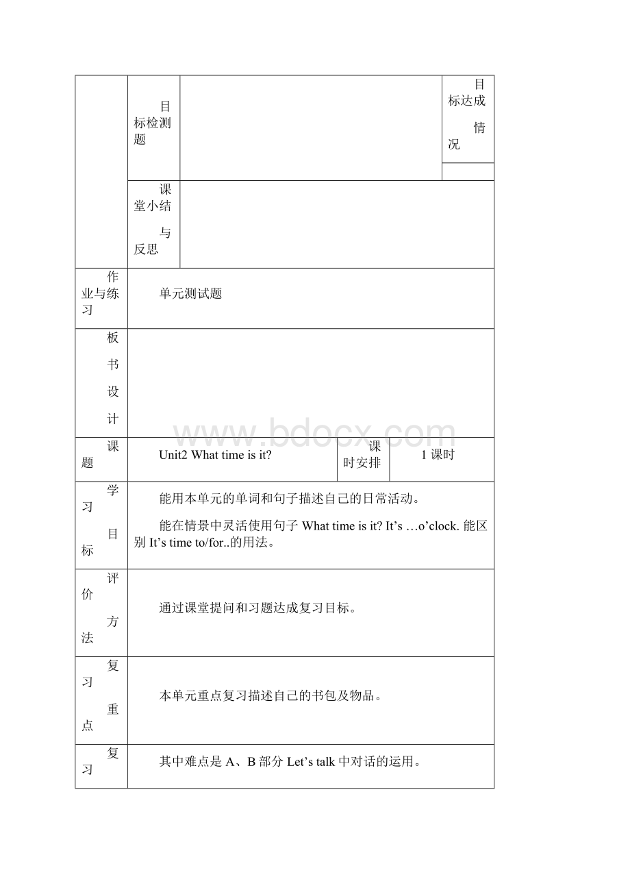 pep小学四年级下册英语复习教案.docx_第3页