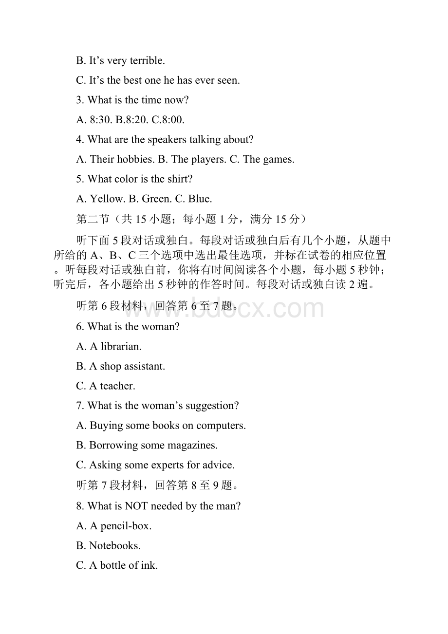 山西省忻州市第一中学学年高一下学期期中考试英语试题 Word版含答案.docx_第2页