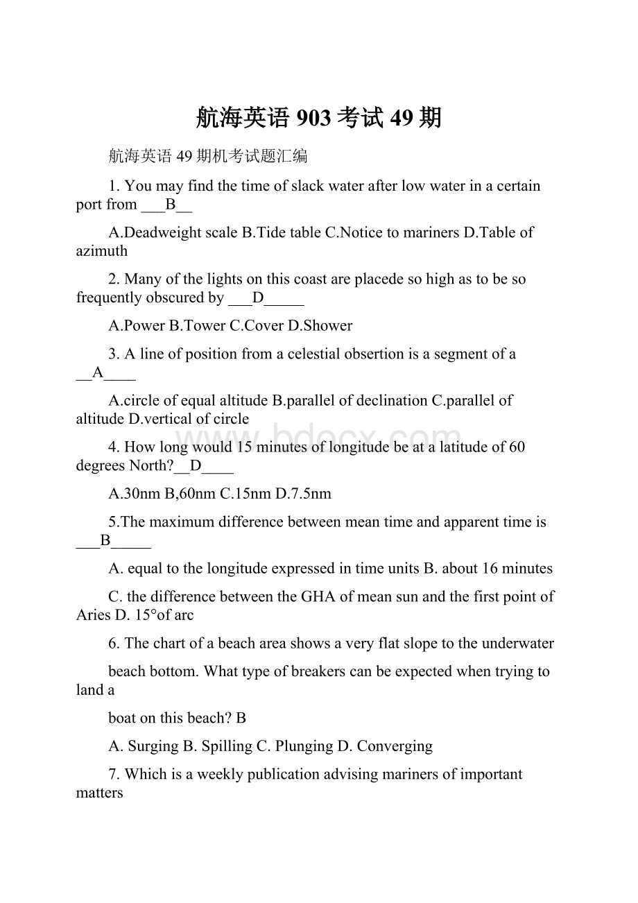 航海英语903考试49期.docx_第1页