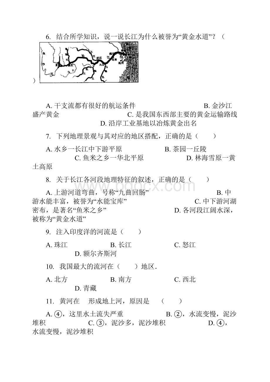 河流习题含答案.docx_第2页