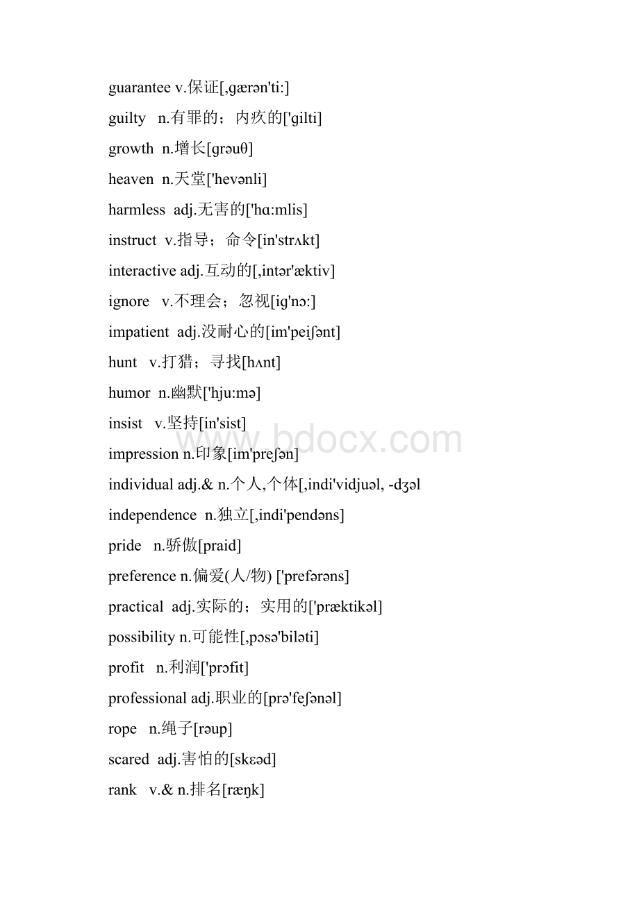 初中英语阅读理解和完形填空高频词.docx_第2页