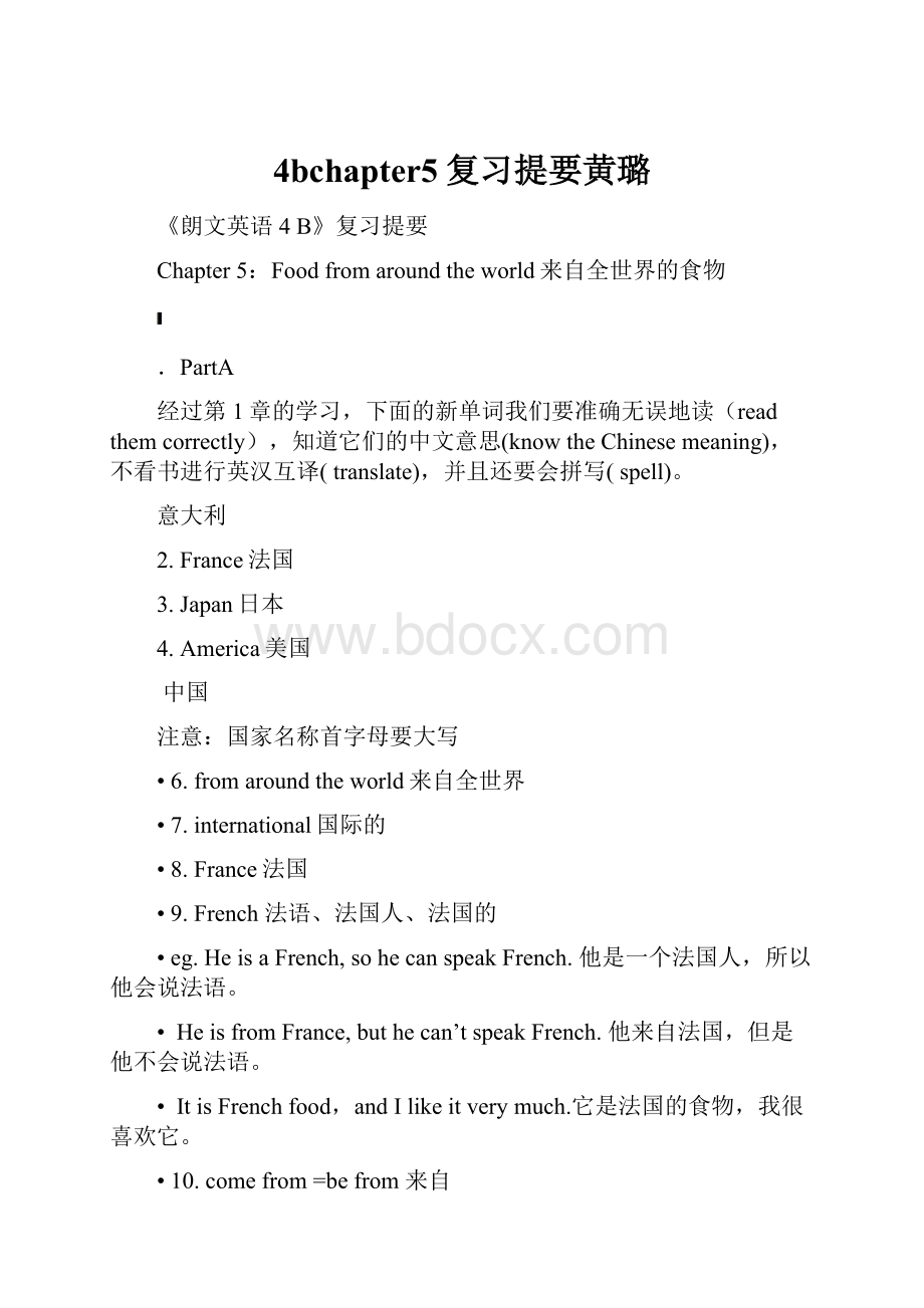 4bchapter5复习提要黄璐.docx