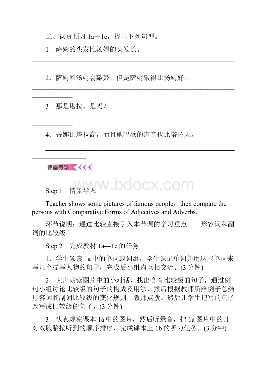 人教版新目标英语八年级上Unit3教案.docx_第2页