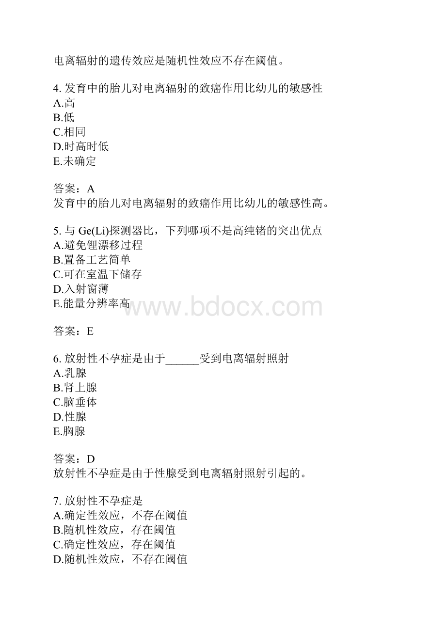 公共卫生主治医师分类模拟题2.docx_第2页