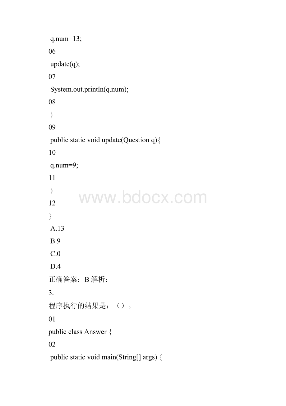 JAVA面向对象基础测试题继承封装多态等测试题.docx_第3页