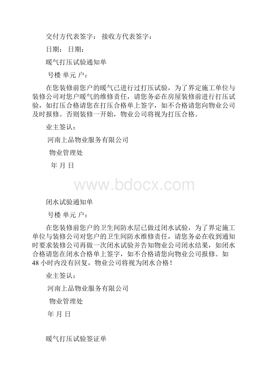 客户服务表格.docx_第3页