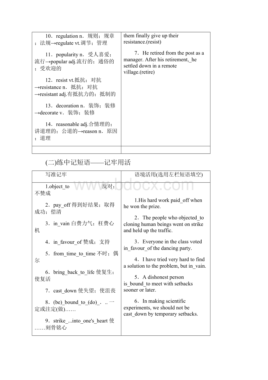 高考英语复习Unit2Cloning教案.docx_第3页