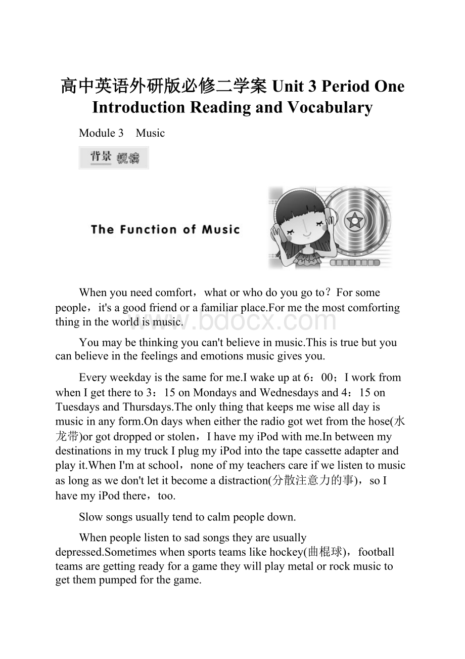 高中英语外研版必修二学案Unit 3 Period One IntroductionReading and Vocabulary.docx