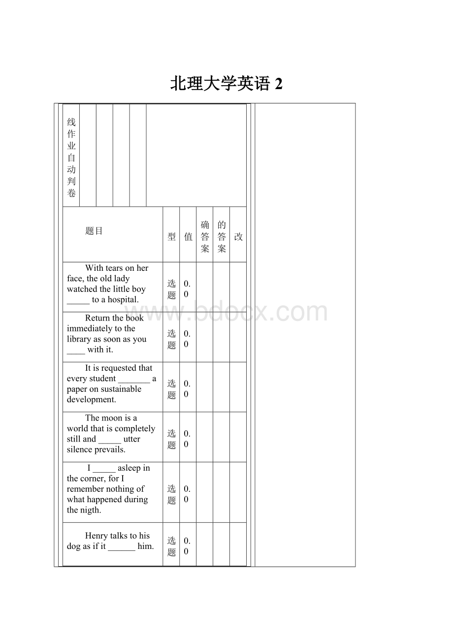 北理大学英语2.docx