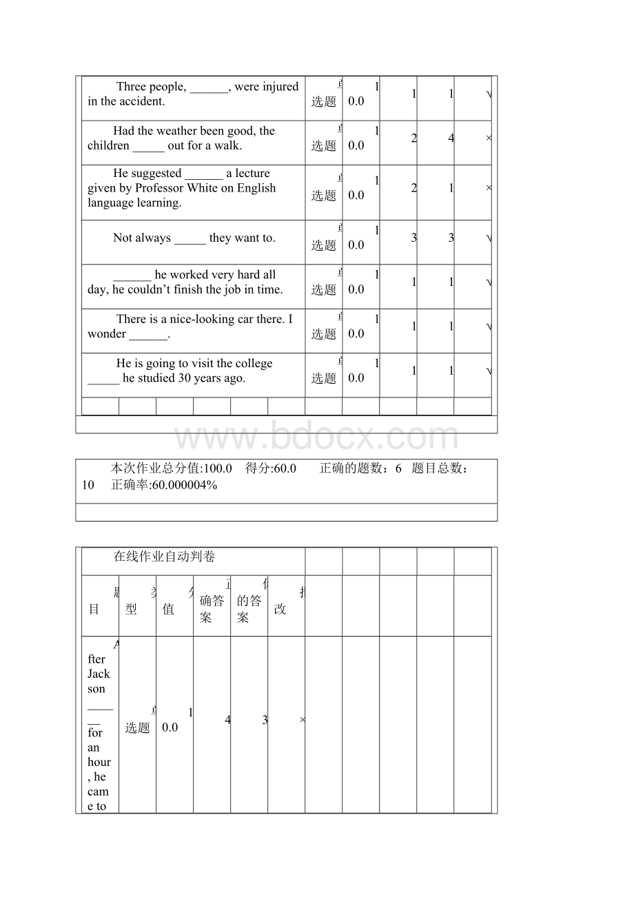 北理大学英语2.docx_第3页