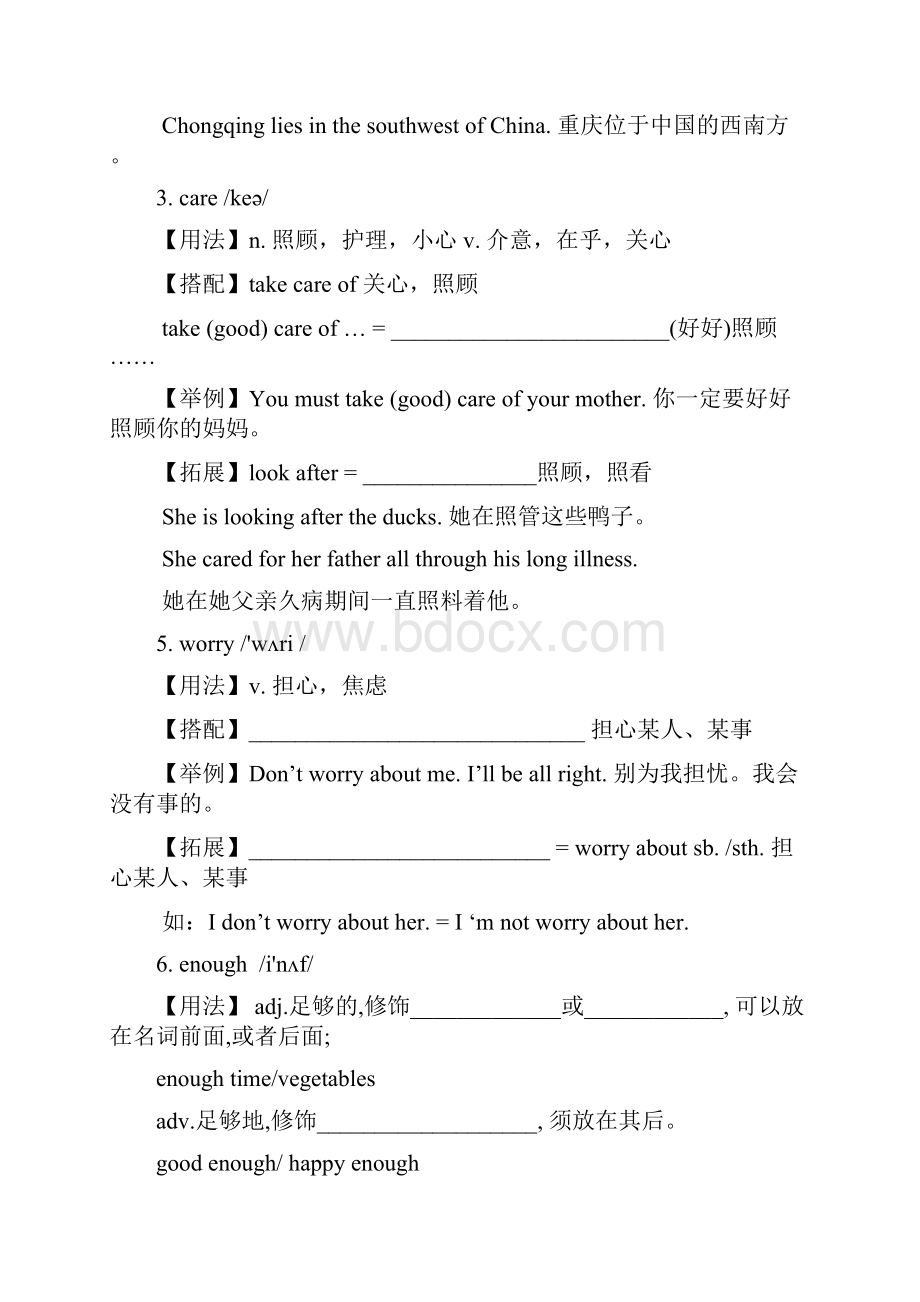 仁爱版初二上Unit2.docx_第3页