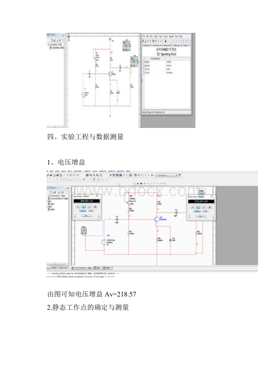 EDA设计.docx_第2页