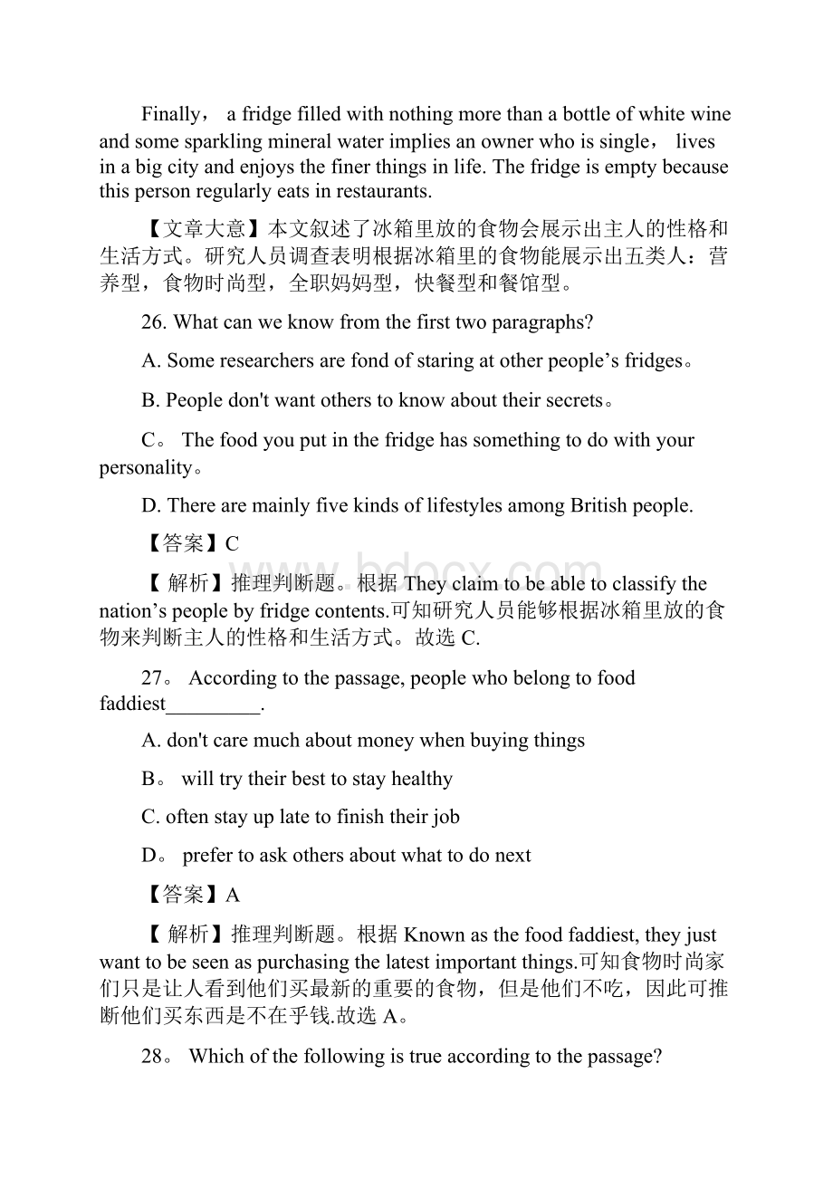 江苏南通市高考英语阅读理解二轮基础题1及答案.docx_第2页