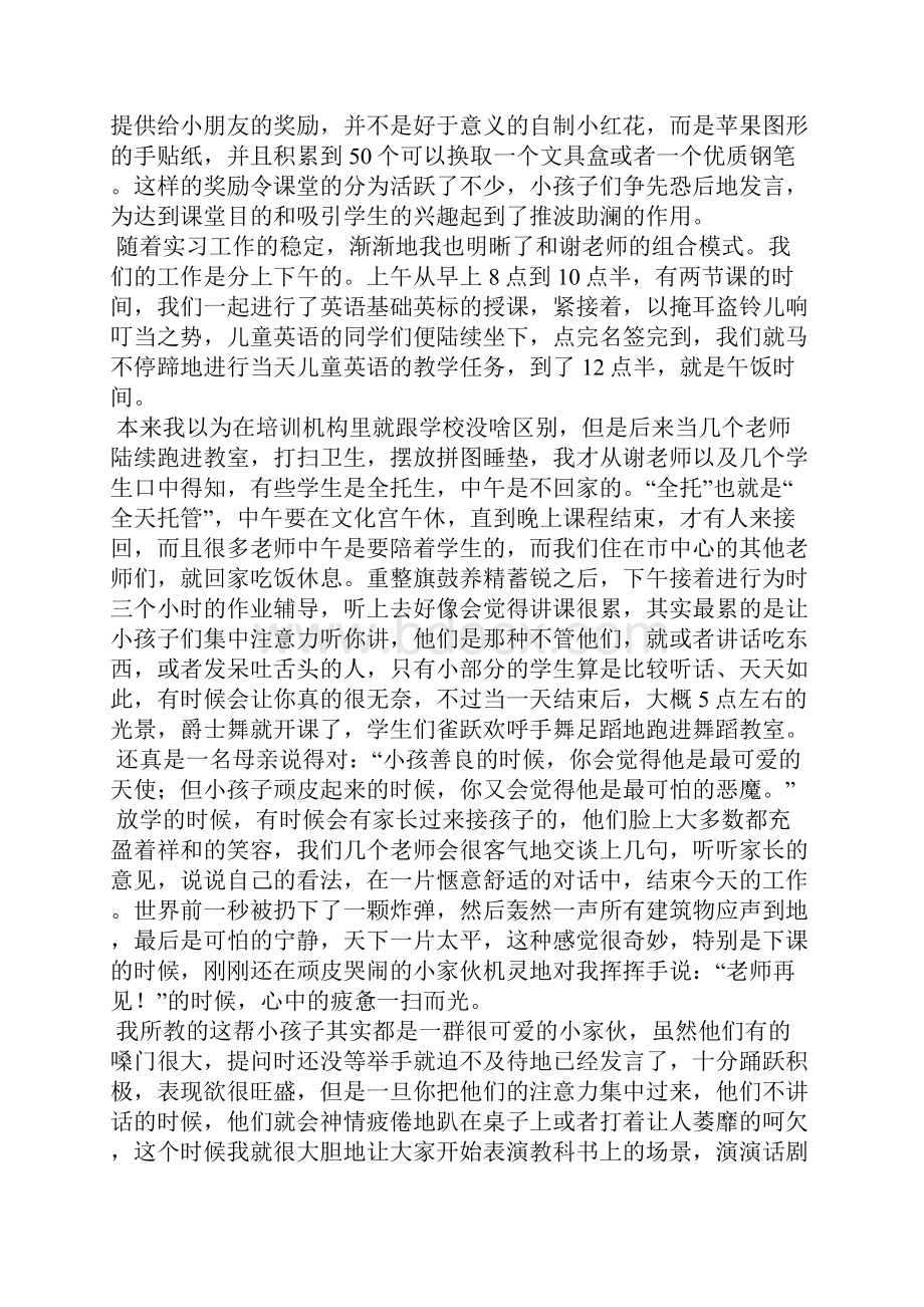 工人文化宫 调研报告精选多篇.docx_第2页