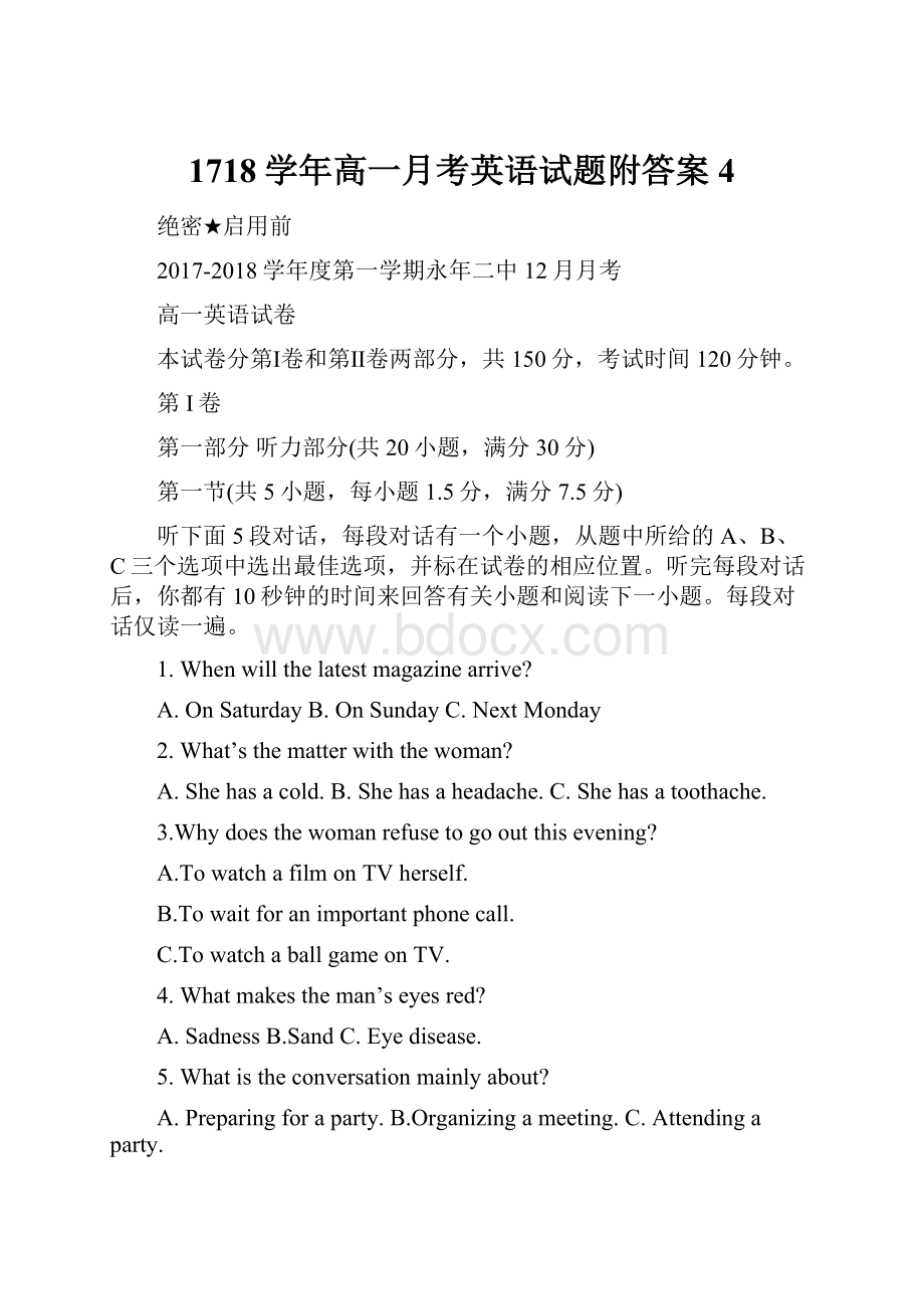 1718学年高一月考英语试题附答案4.docx