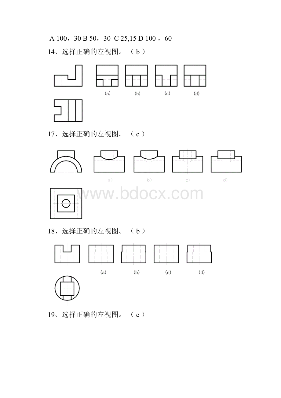 完整word版机械制图期末考试复习题答案全解.docx_第3页