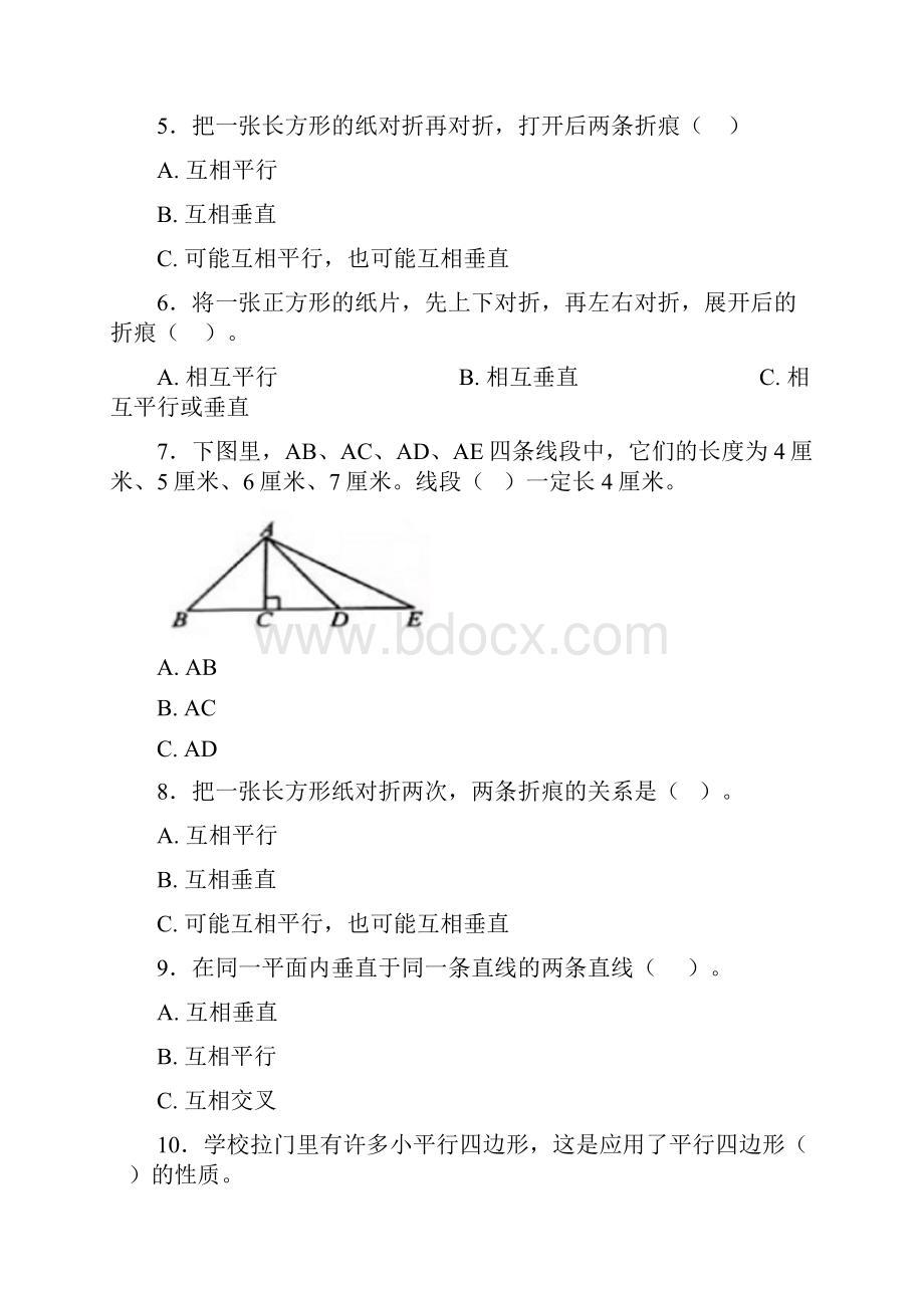 四年级上册小学数学人教版第五单元平行四边形和梯形 单元测试题含答案解析.docx_第2页