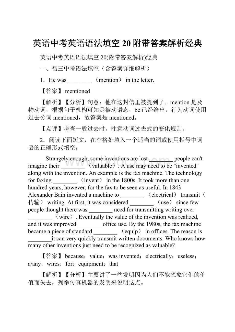 英语中考英语语法填空20附带答案解析经典.docx_第1页