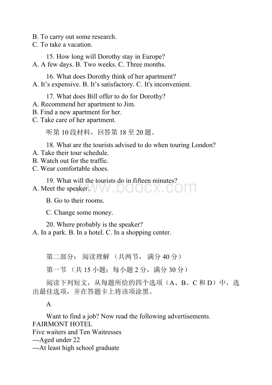 贵州省贵阳清镇北大培文学校学年高一上学期期中考试英语试题 Word版含答案.docx_第3页