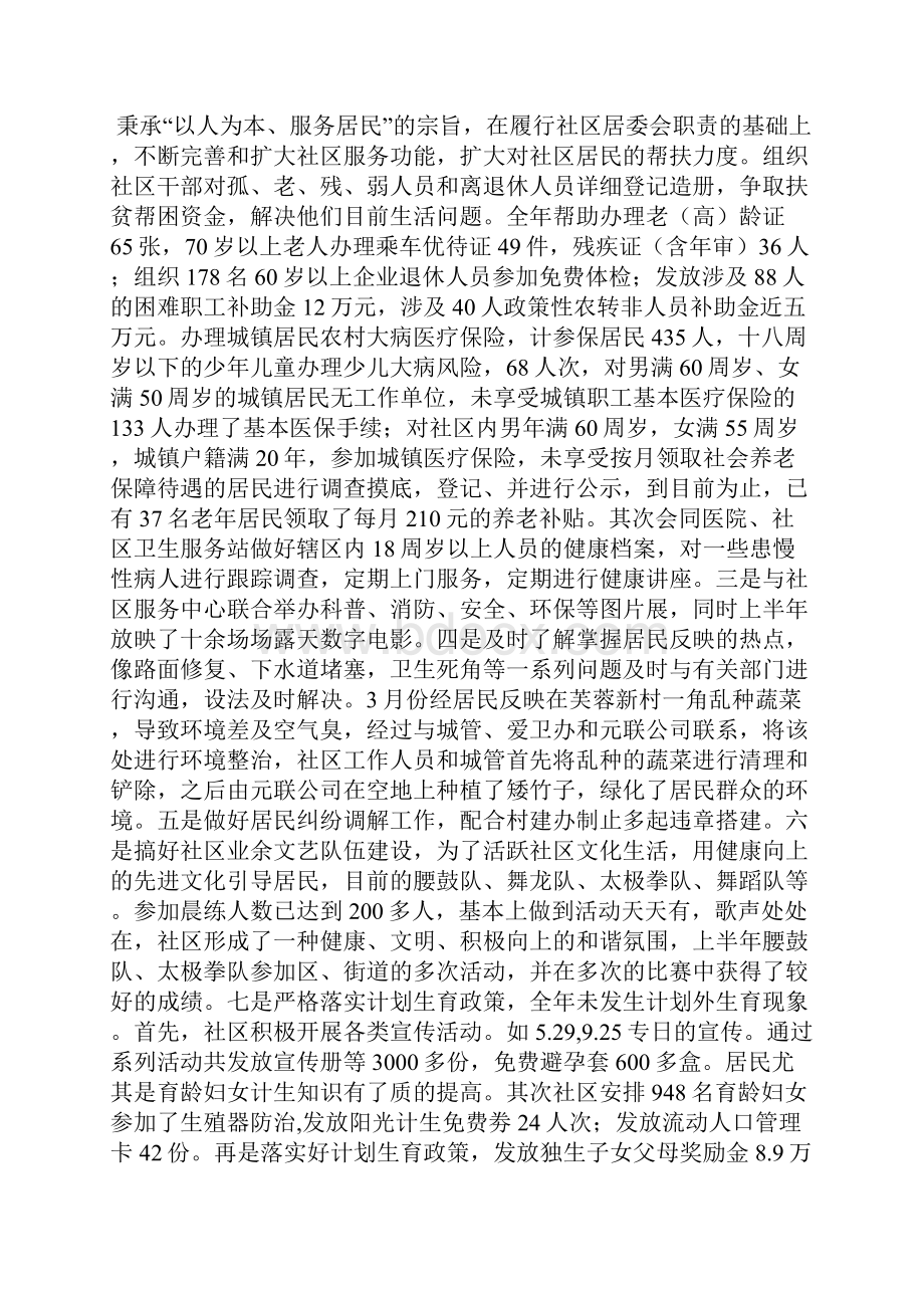 最新幼儿园教师年度考核个人总结范本工作总结文档五篇.docx_第2页