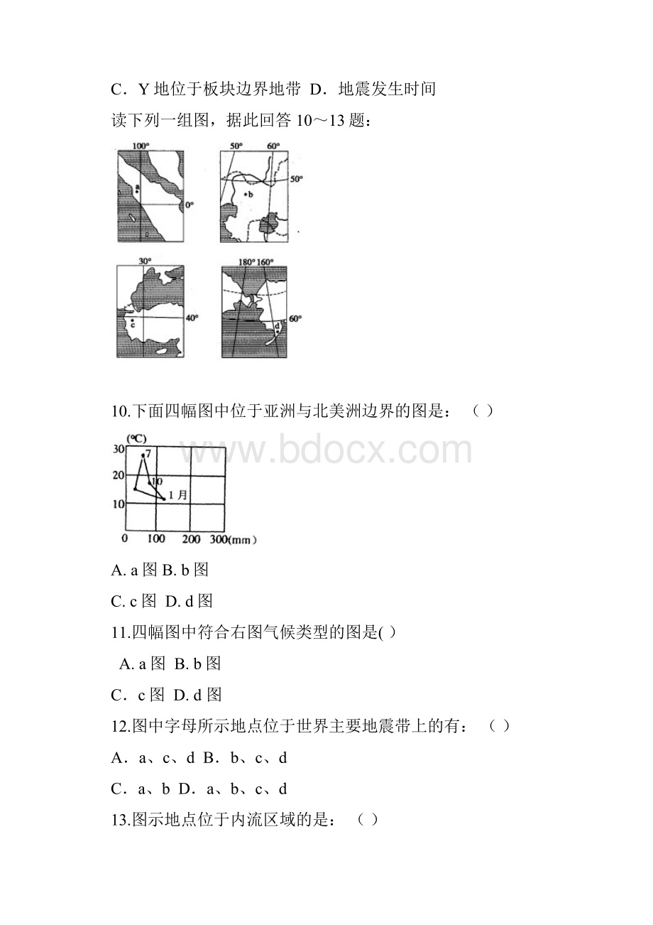 高二地理月考试题及答案河南许昌市六校学年高二第二次联考试题.docx_第3页