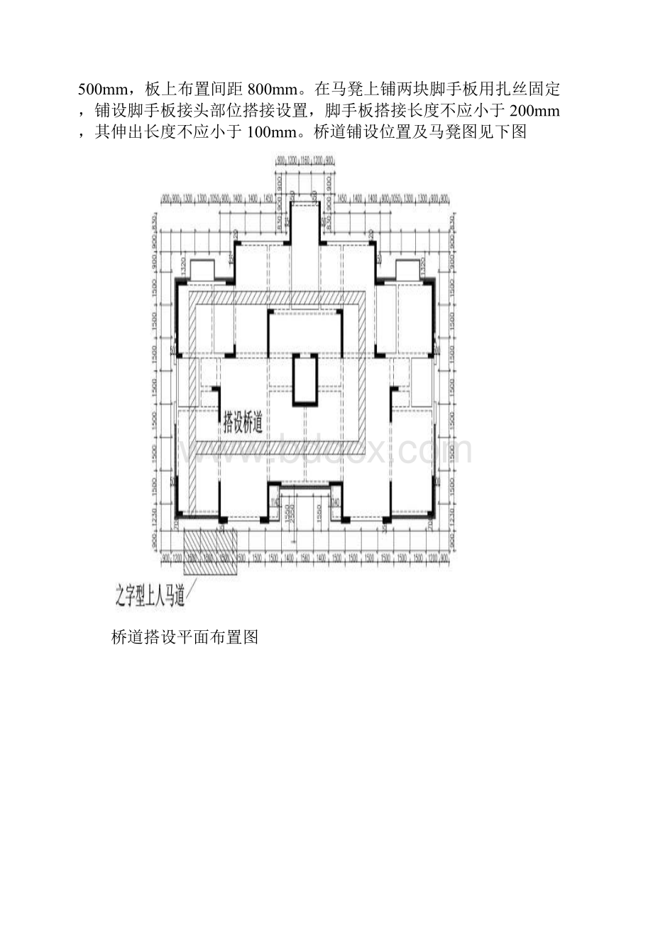 混凝土浇筑控制措施.docx_第2页