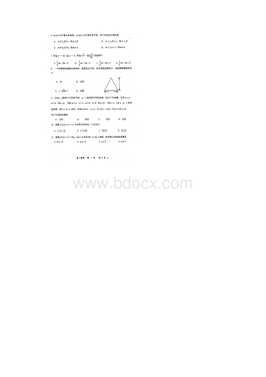 内蒙古赤峰市高一数学上学期期末考试试题扫描版.docx_第2页