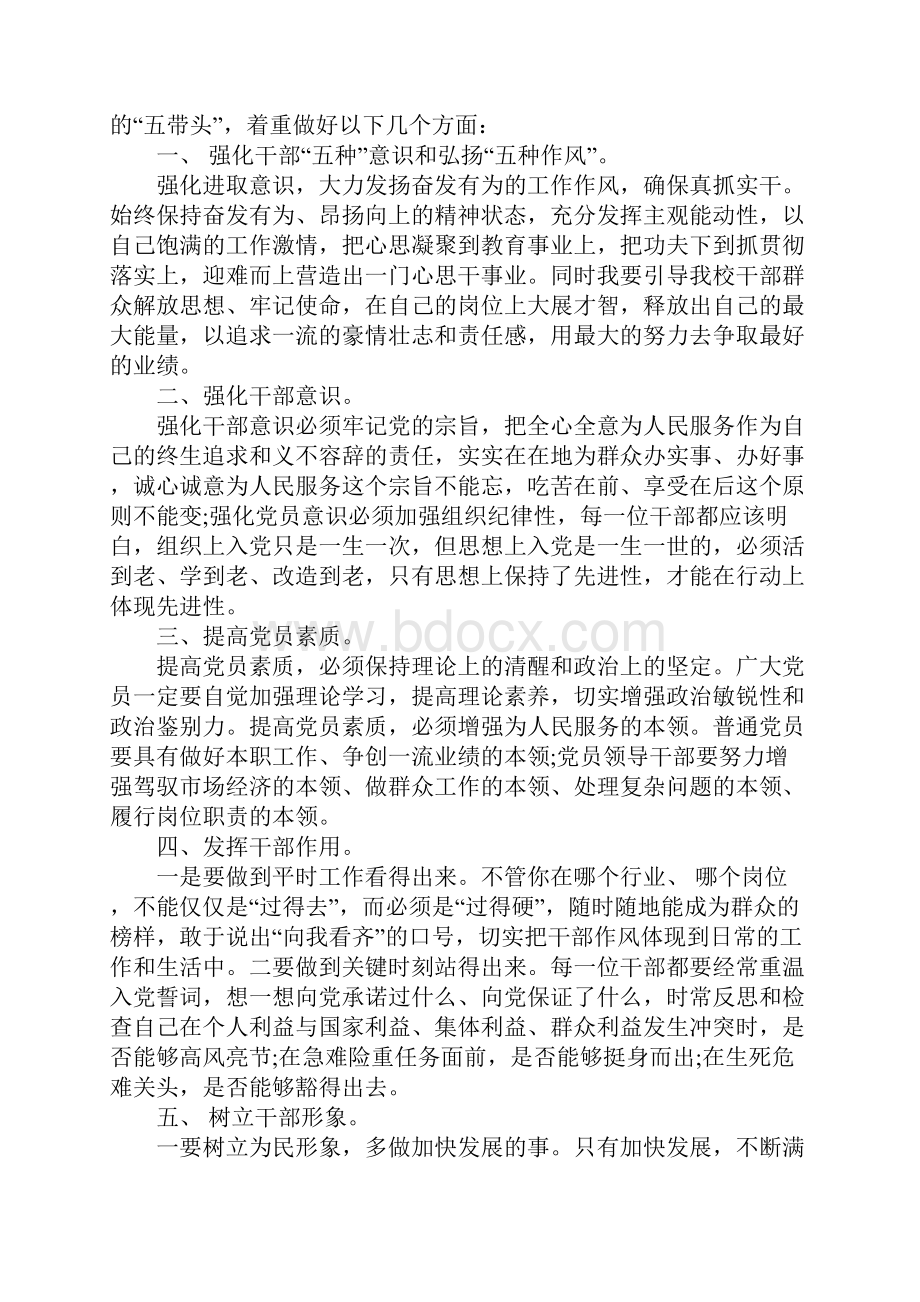 20XX年教师培训心得体会1.docx_第3页