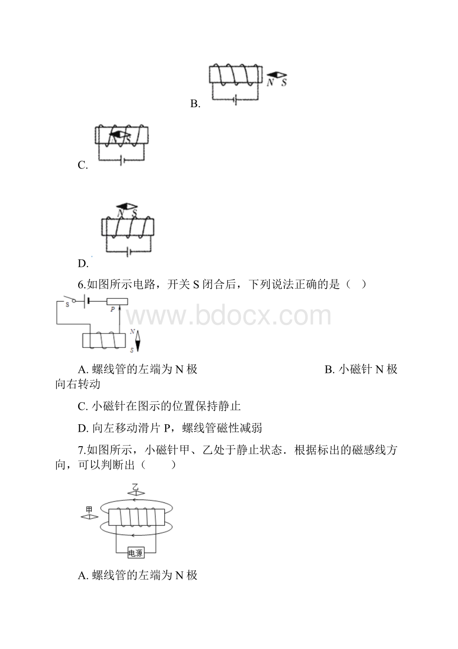 学年人教版九年级物理 第二十章 第二节 电生磁.docx_第3页