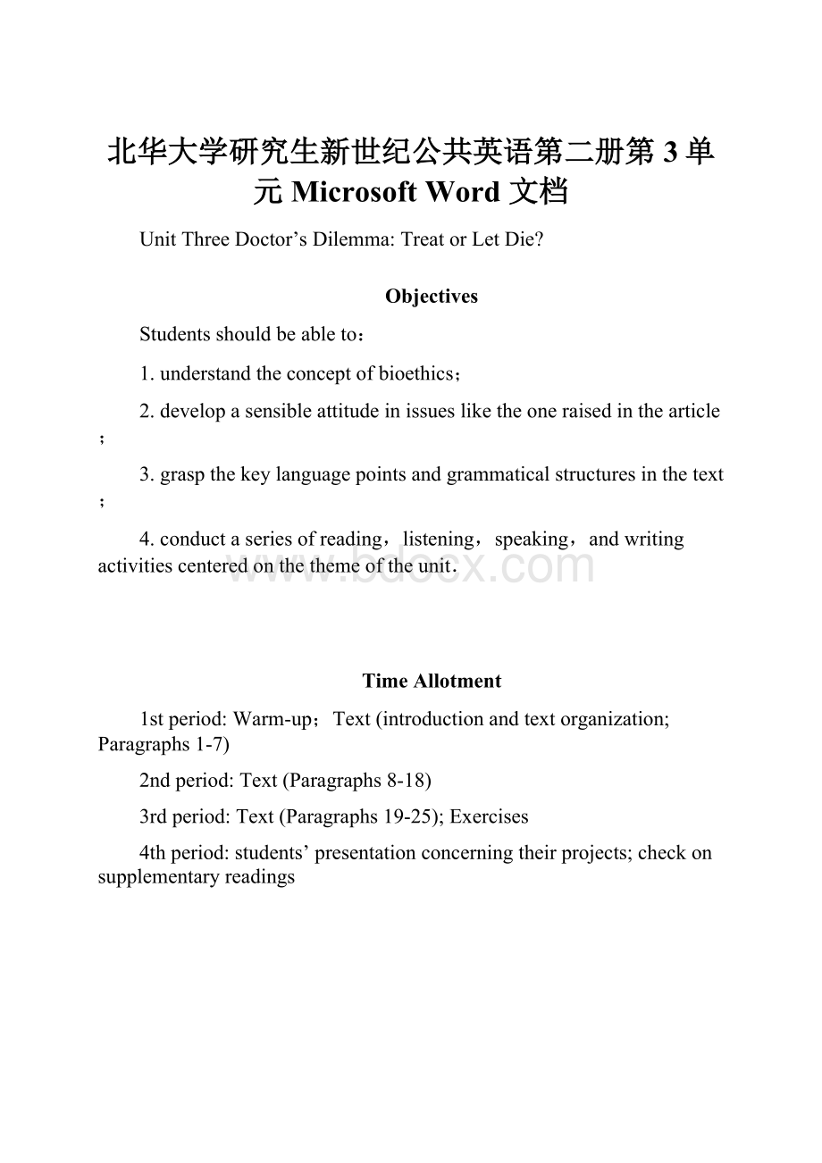 北华大学研究生新世纪公共英语第二册第3单元 Microsoft Word 文档.docx_第1页