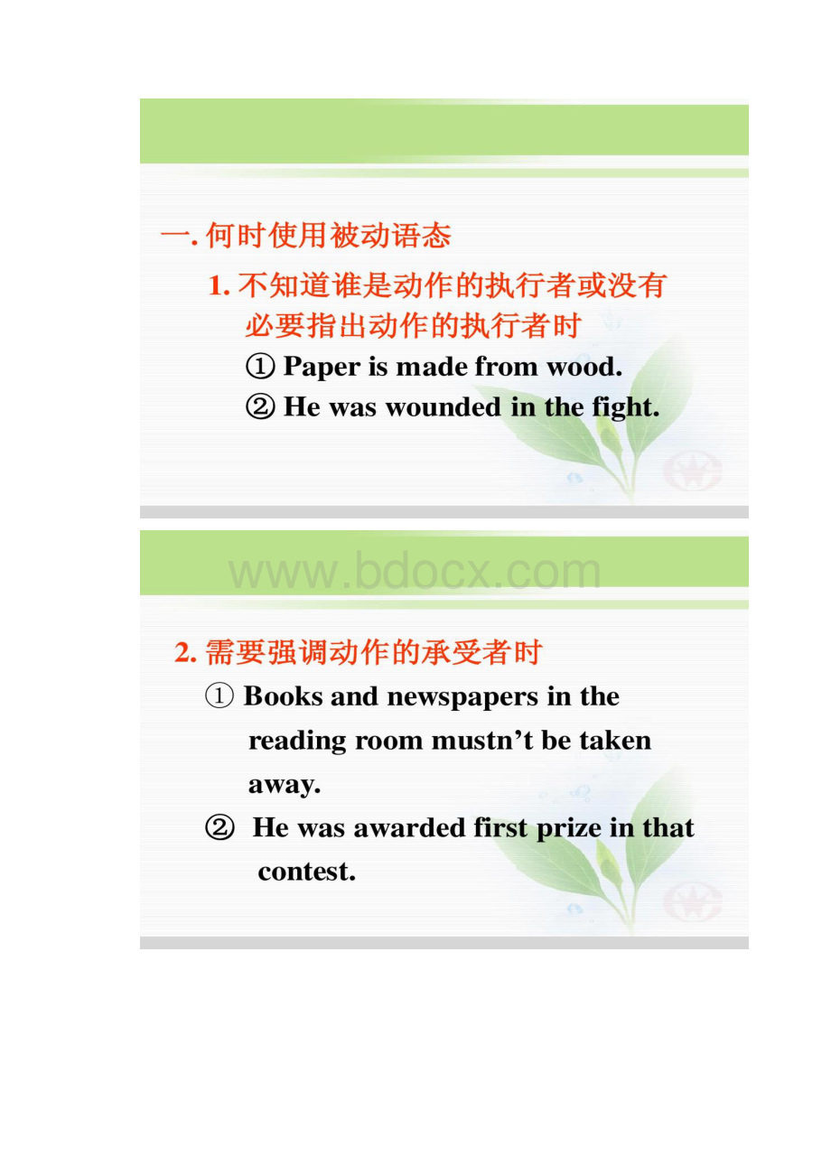 外研英语必修三第一单元Grammar1精.docx_第2页