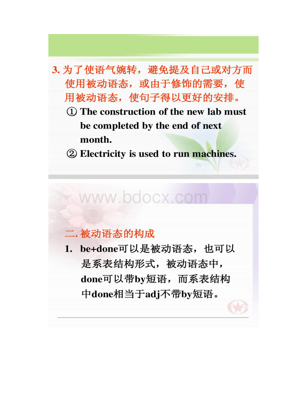 外研英语必修三第一单元Grammar1精.docx_第3页