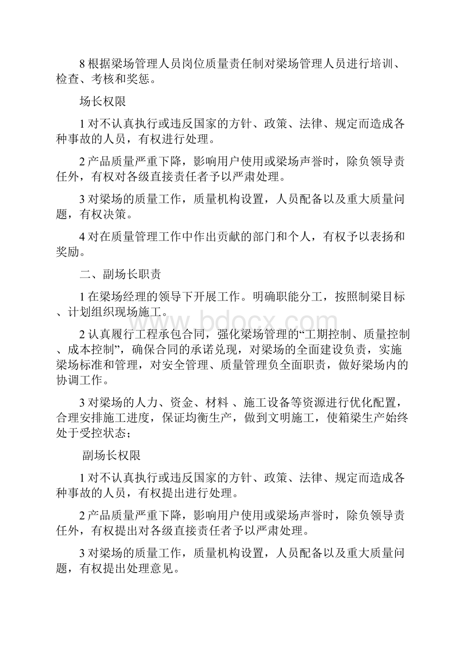 培训学习纪要.docx_第2页