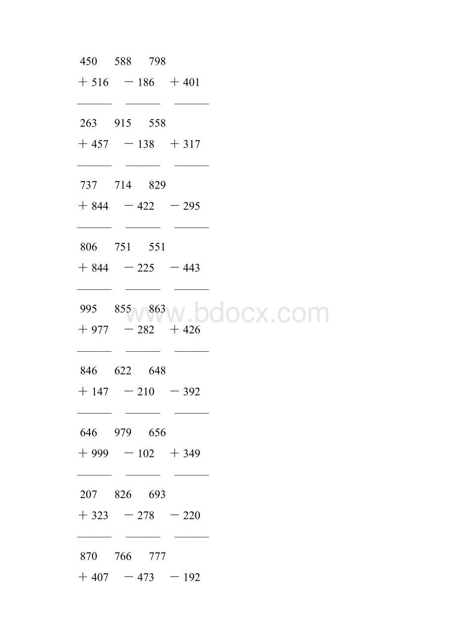 人教版三年级数学上册《万以内的加法和减法二》竖式练习题 171.docx_第3页