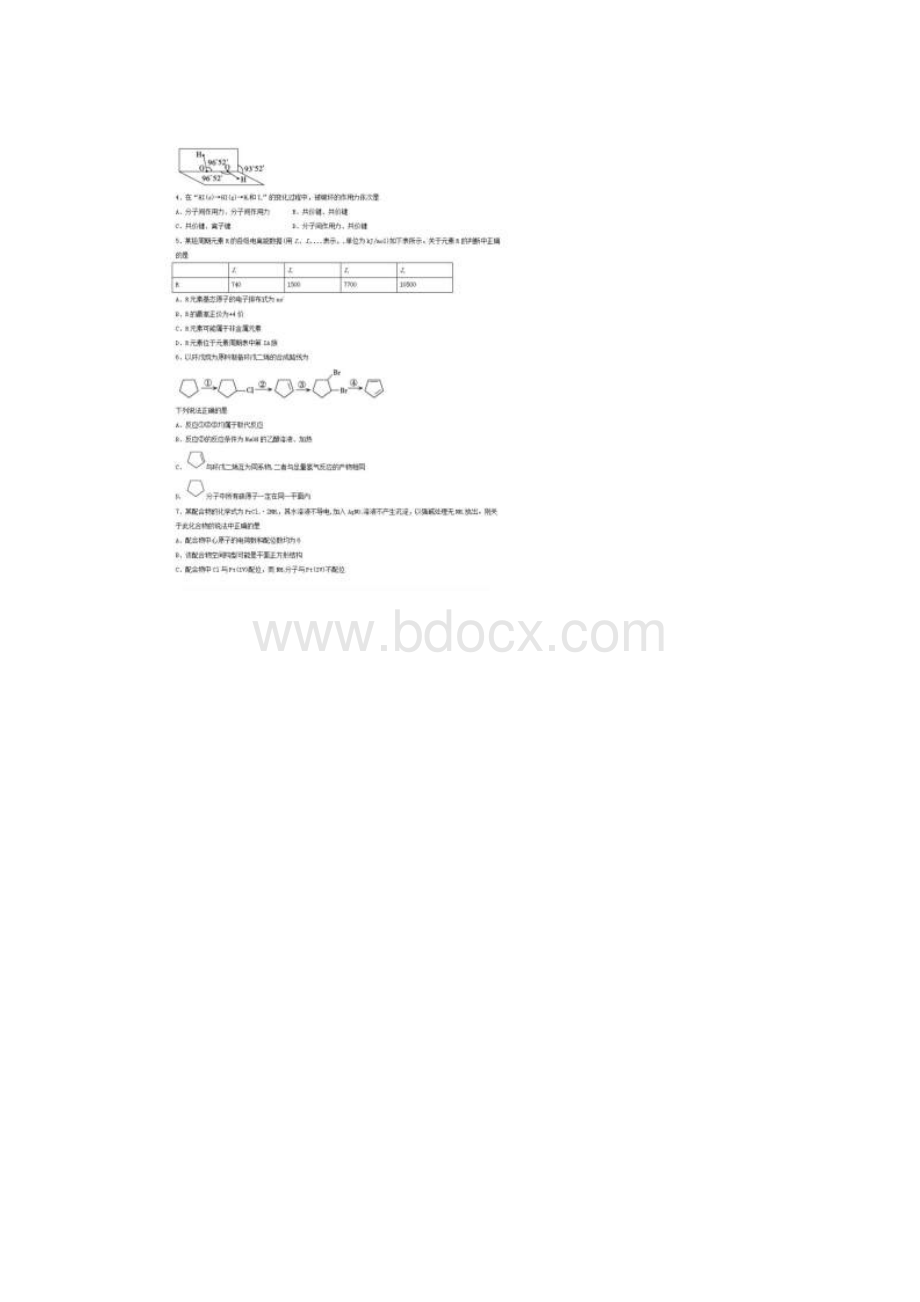 山东省泰安市学年高二化学下学期期末考试试题含答案.docx_第2页