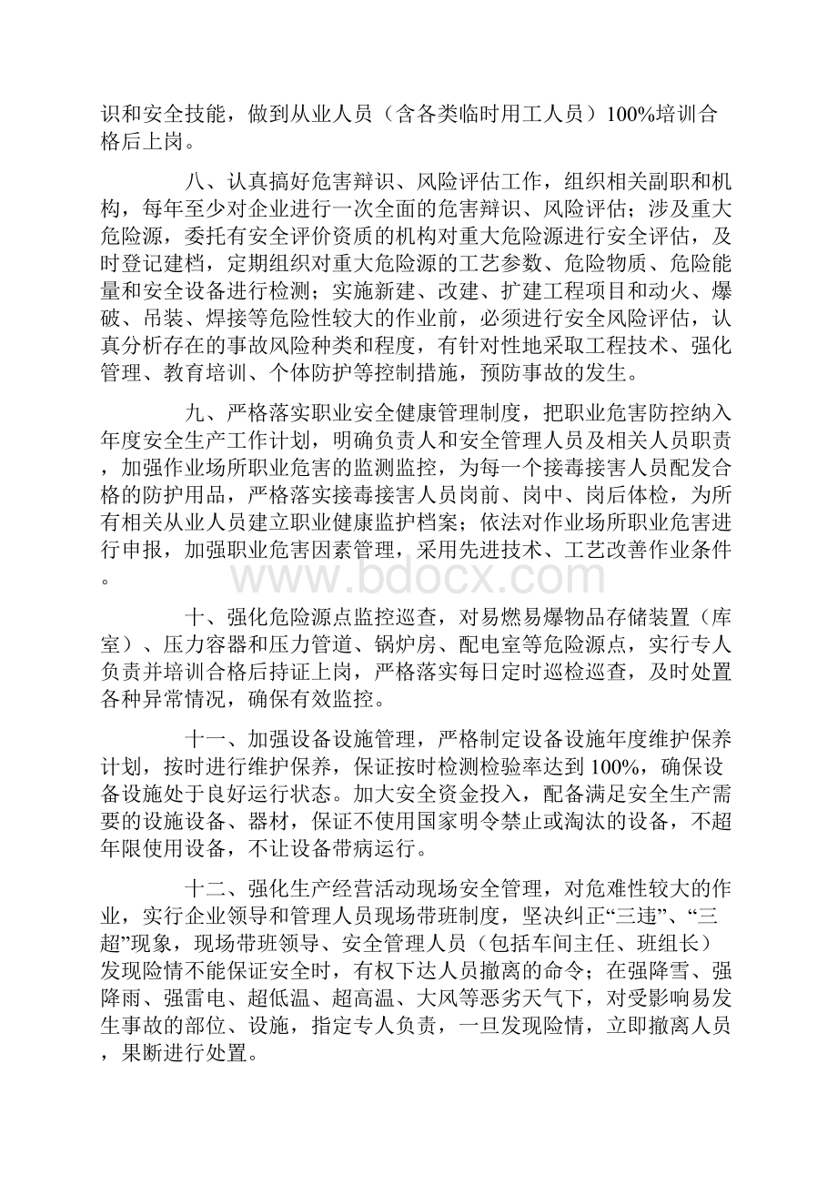 授权委托书4篇.docx_第2页