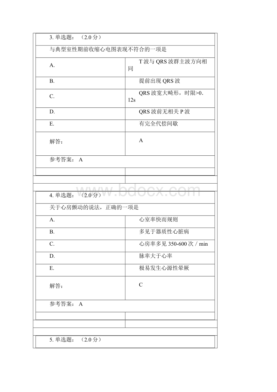 硝酸酯类药治疗心绞痛的最主要机制是.docx_第2页