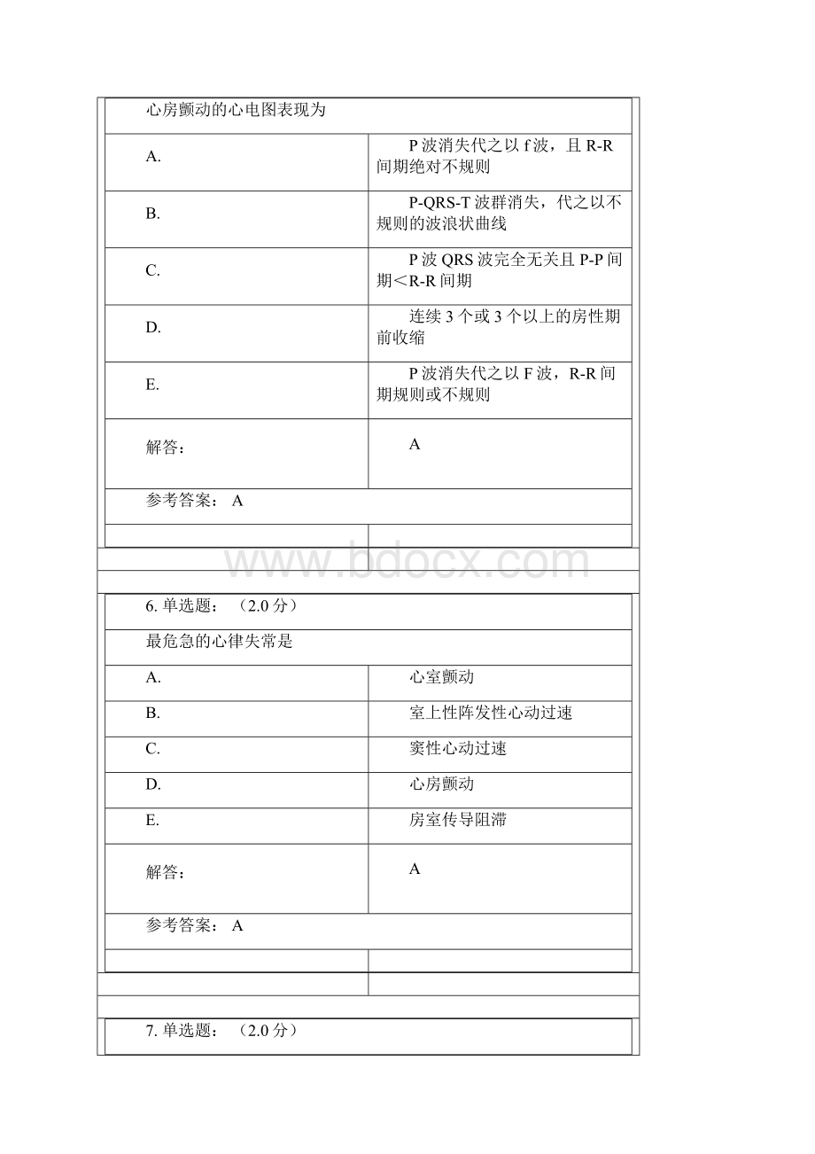 硝酸酯类药治疗心绞痛的最主要机制是.docx_第3页