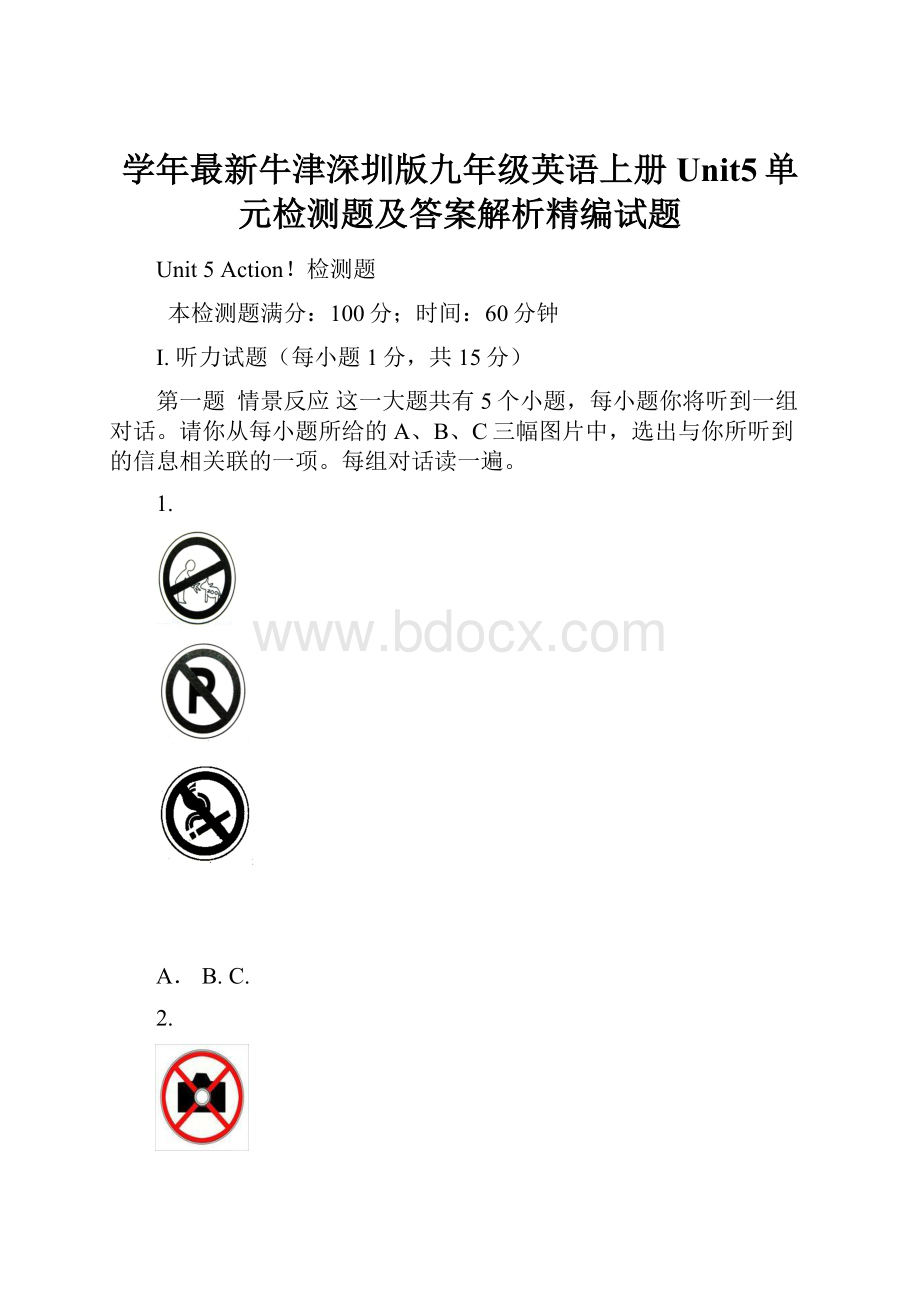 学年最新牛津深圳版九年级英语上册Unit5单元检测题及答案解析精编试题.docx_第1页