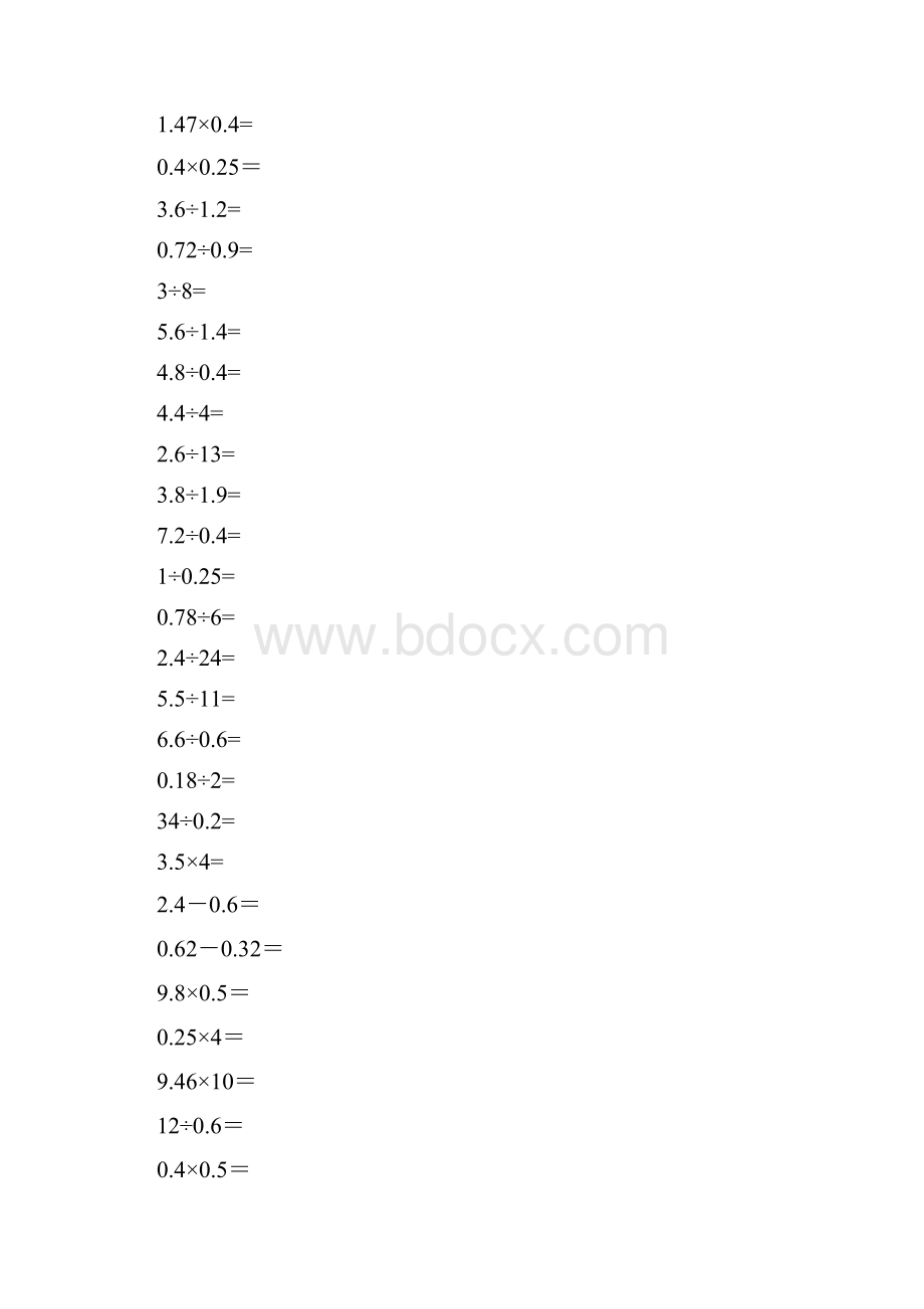 小数乘除法口算.docx_第2页