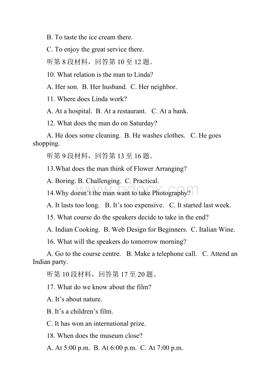 高三上学期三调考试 英语试题 含答案.docx_第3页