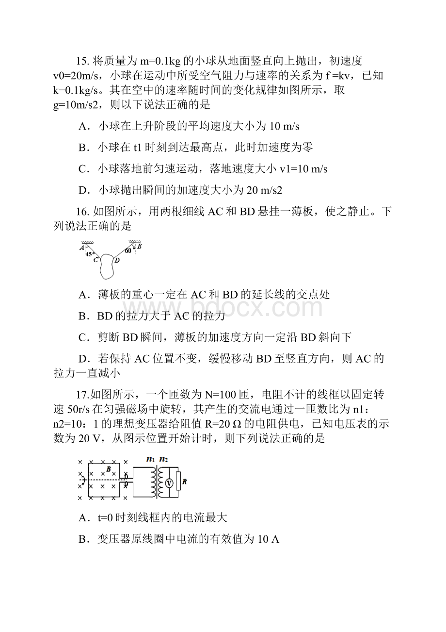 吉林省延边州届高三下学期复习质量检测理综物理试题 Word版含答案.docx_第2页