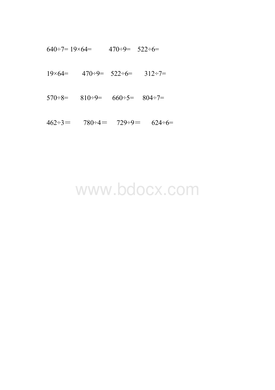 最新人教版小学三年级数学竖式计算题200道 2.docx_第2页