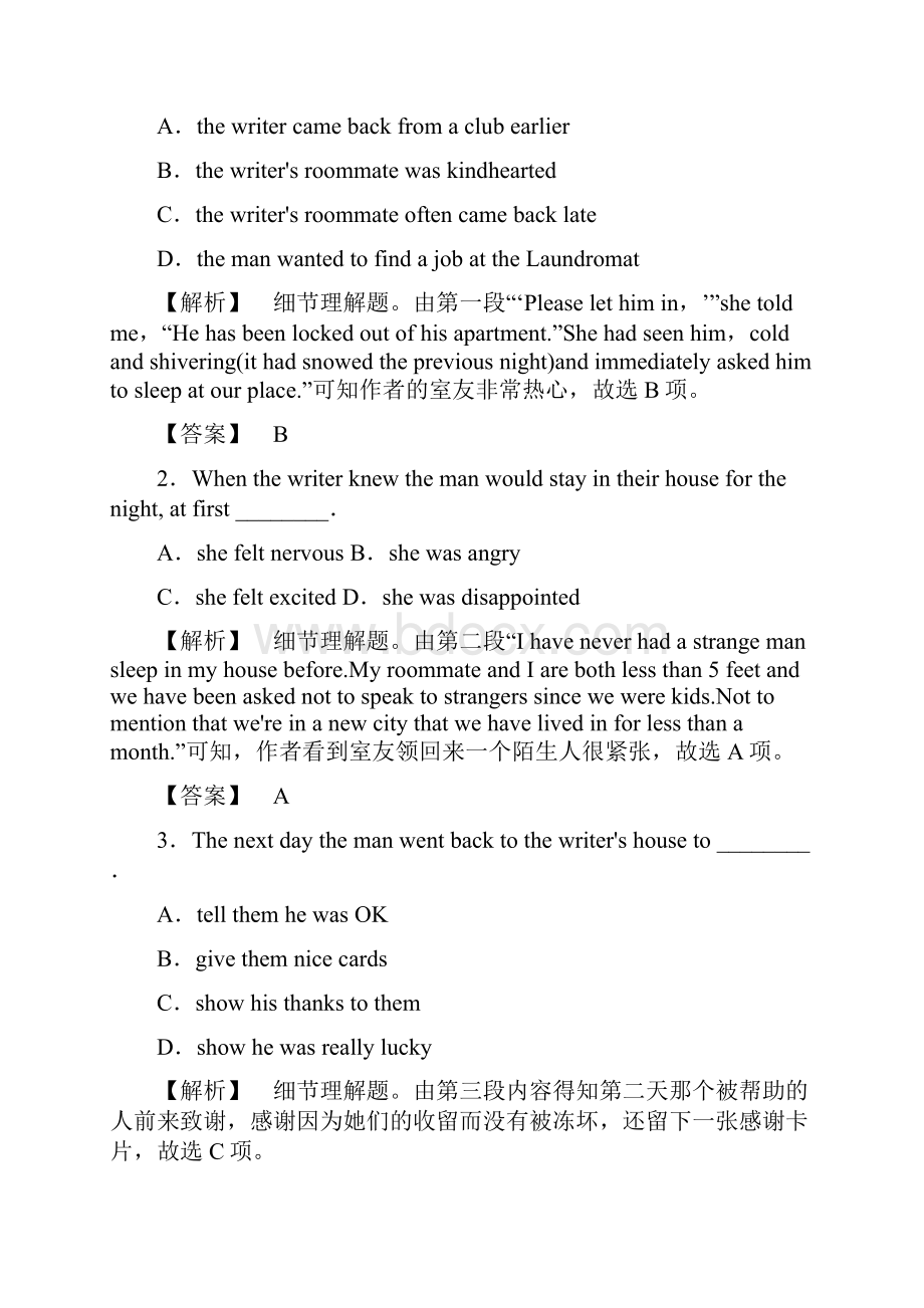 高中英语 模块综合测评二北师大版选修7.docx_第2页