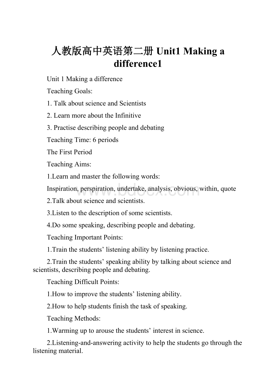 人教版高中英语第二册Unit1 Making a difference1.docx