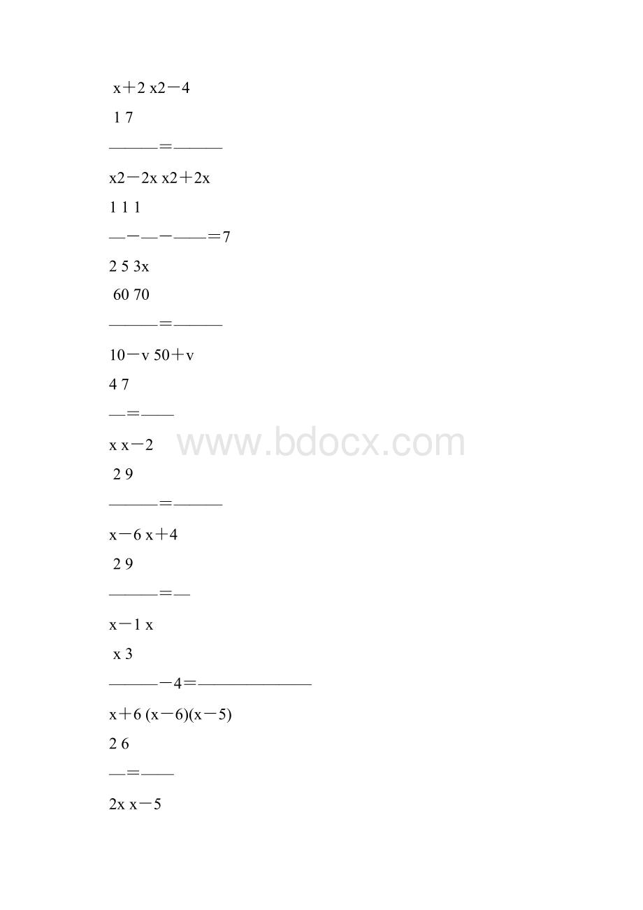 人教版八年级数学上册分式方程专项练习题25.docx_第2页