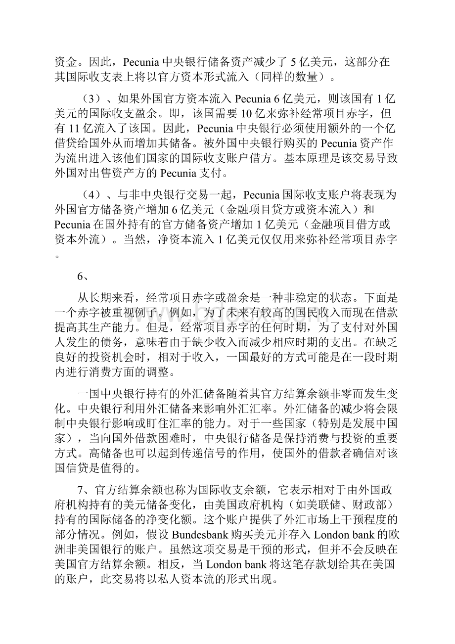 克鲁格曼《国际经济学》国际金融习题答案要点知识交流.docx_第3页