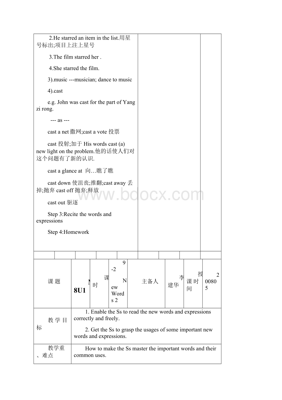 牛津英语模块八第二单元全套表格教案1.docx_第2页