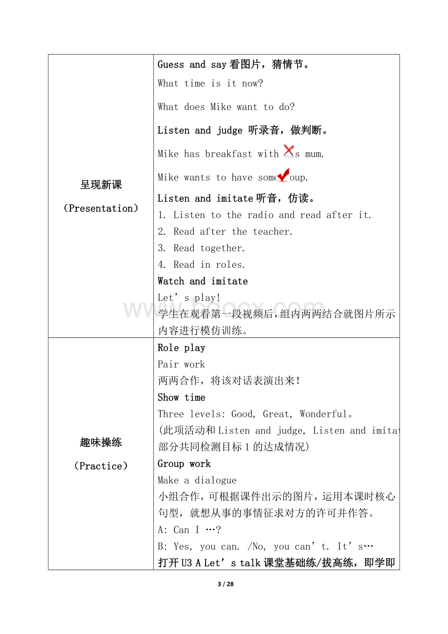 Pep小学四年级英语下册Unit3-教案.doc_第3页